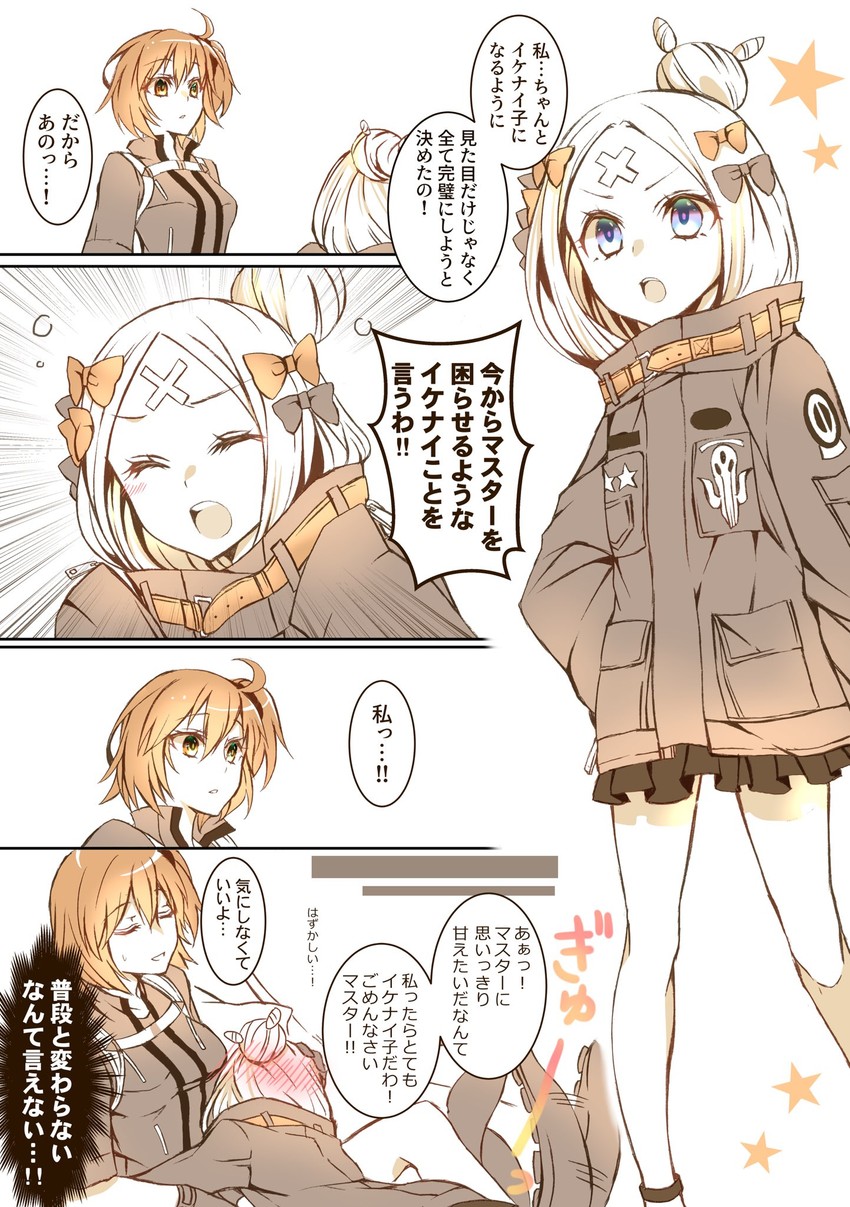 fujimaru ritsuka and abigail williams (fate and 1 more) drawn by ruki_(ruki6248ta)