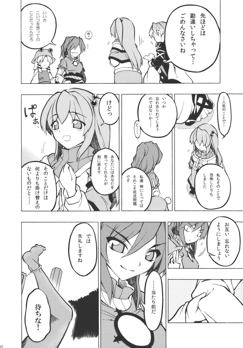 moriya suwako, hijiri byakuren, yasaka kanako, and shinki (touhou) drawn by fuantei