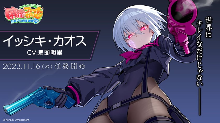isshiki chaos (mahjong fight girl)