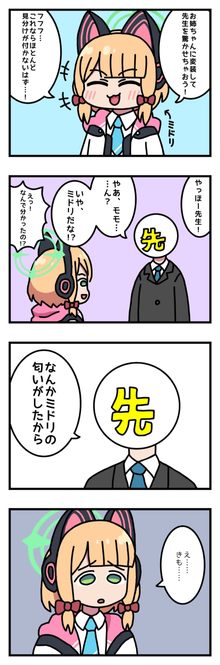sensei, momoi, and midori (blue archive) drawn by washin