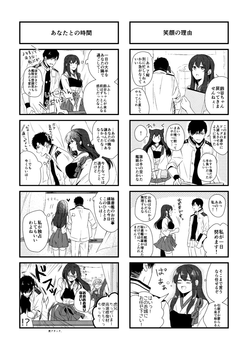 admiral, akagi, suzuya, and admiral shinonome harutora (kantai collection) drawn by nagomi_(mokatitk)