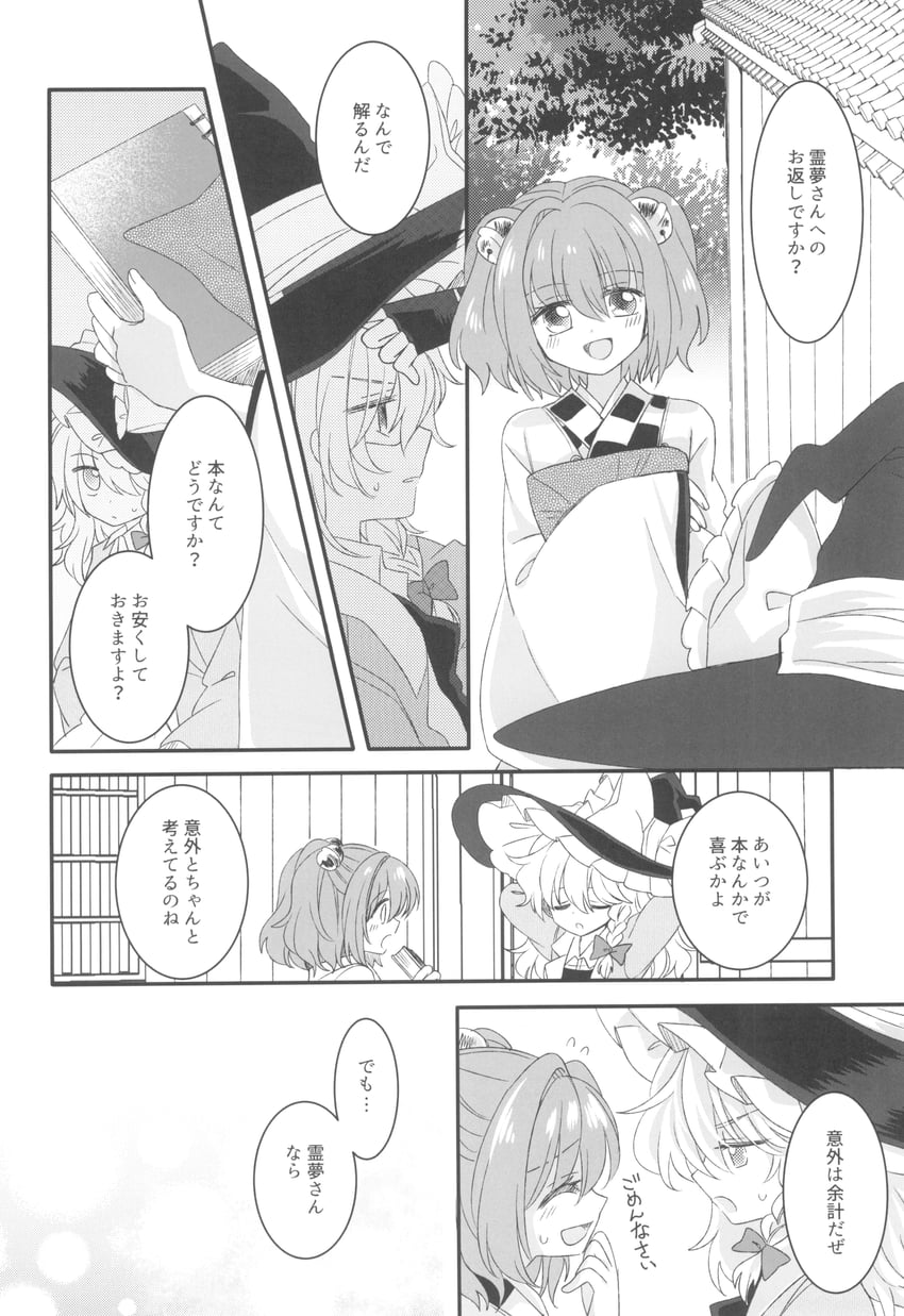 kirisame marisa and motoori kosuzu (touhou) drawn by muzuki_uruu