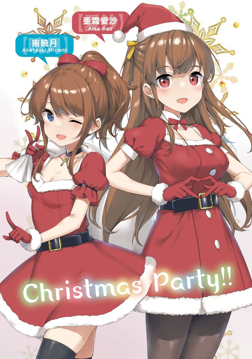 minami akatsuki and asou aisa (mamahaha no tsurego ga moto kano datta) drawn by takayaki