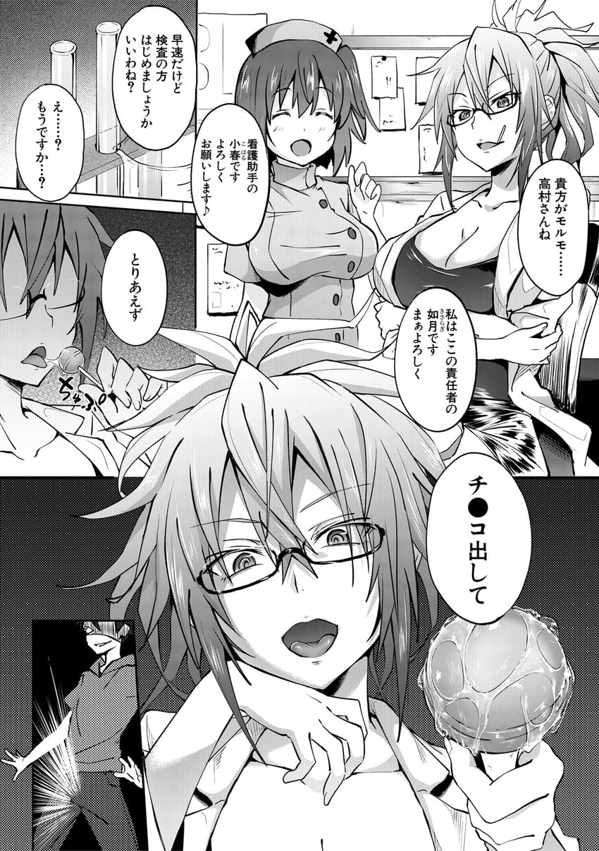 takamura naoki, koharu, and kisaragi (milking clinic) drawn by gelatin_(alkaloid_no_baketsu)