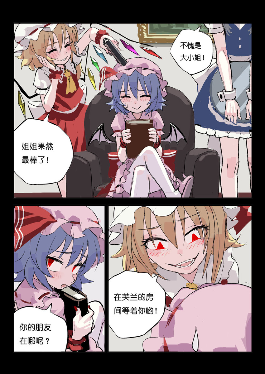 remilia scarlet, flandre scarlet, and izayoi sakuya (touhou) drawn by fkey