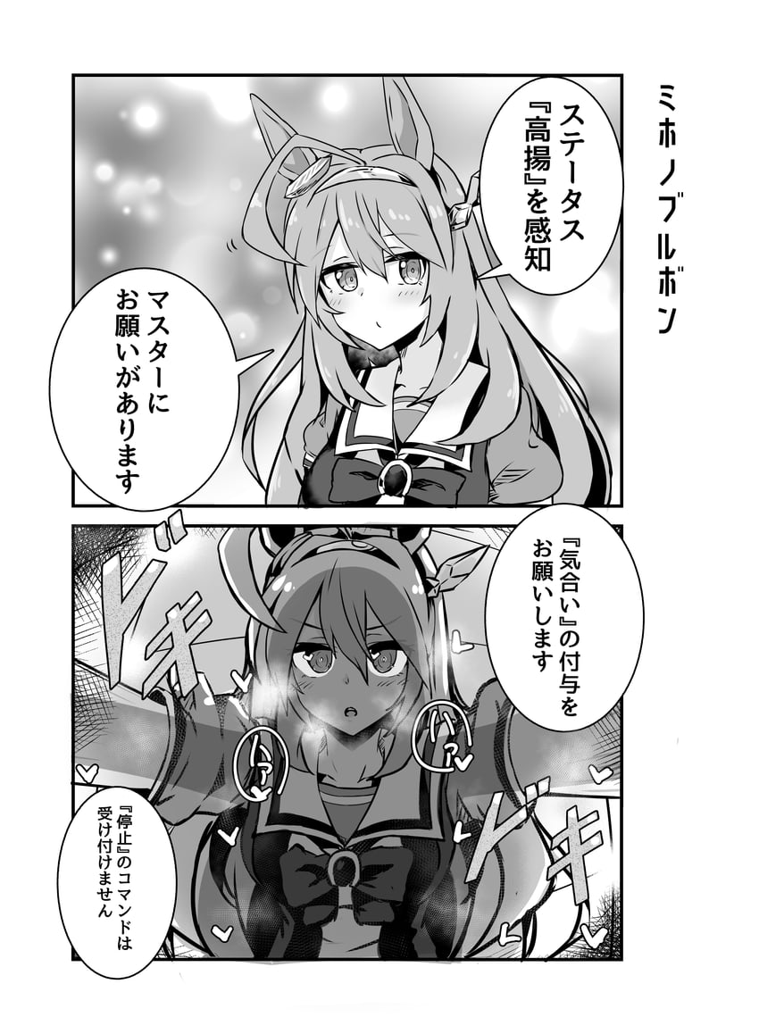 mihono bourbon (umamusume) drawn by kamisu_yu
