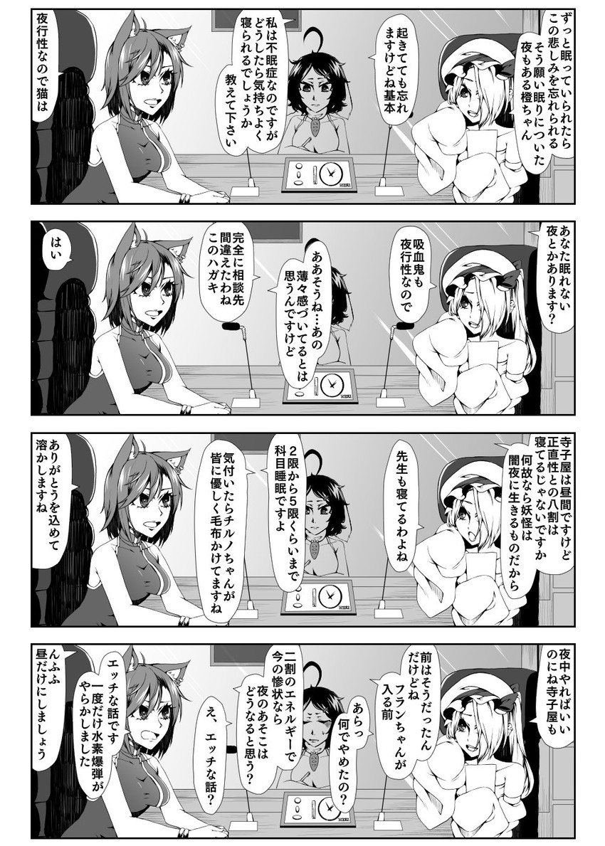 flandre scarlet, chen, and inaba tewi (touhou) drawn by enami_hakase