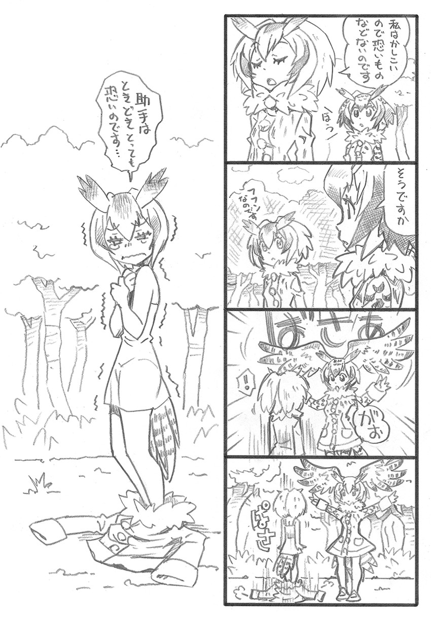 northern white-faced owl and eurasian eagle owl (kemono friends) drawn by bbb_(friskuser)