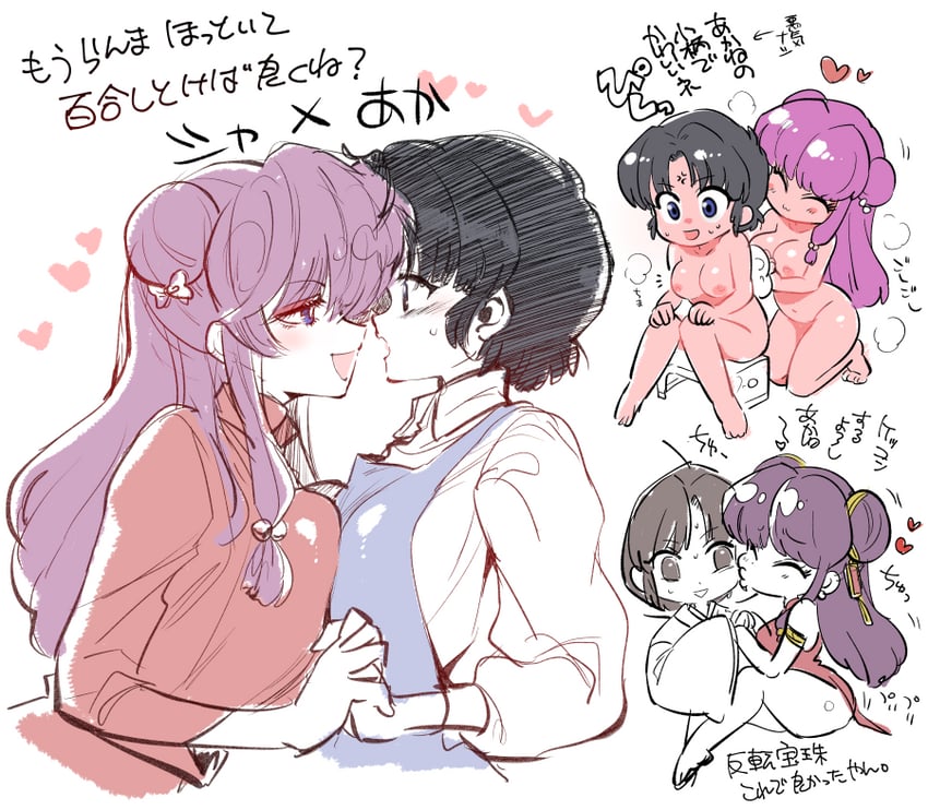 shampoo and tendou akane (ranma 1/2) drawn by marimo_(yousei_ranbu)