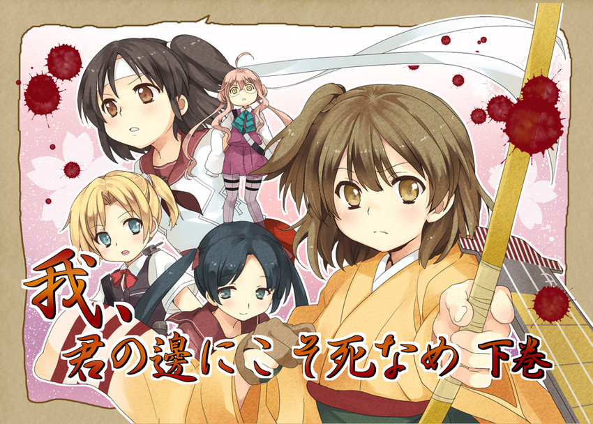 hiryuu, makigumo, maikaze, mikuma, and nagara (kantai collection) drawn by malino_(dream_maker)