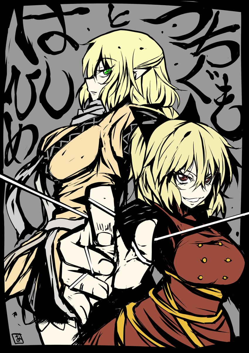 mizuhashi parsee and kurodani yamame (touhou) drawn by aoi_manabu