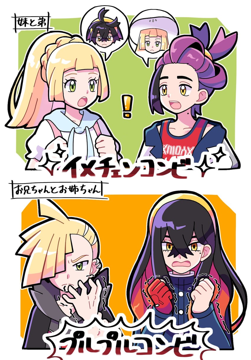 lillie, kieran, carmine, and gladion (pokemon and 2 more) drawn by meeee_hitsuji