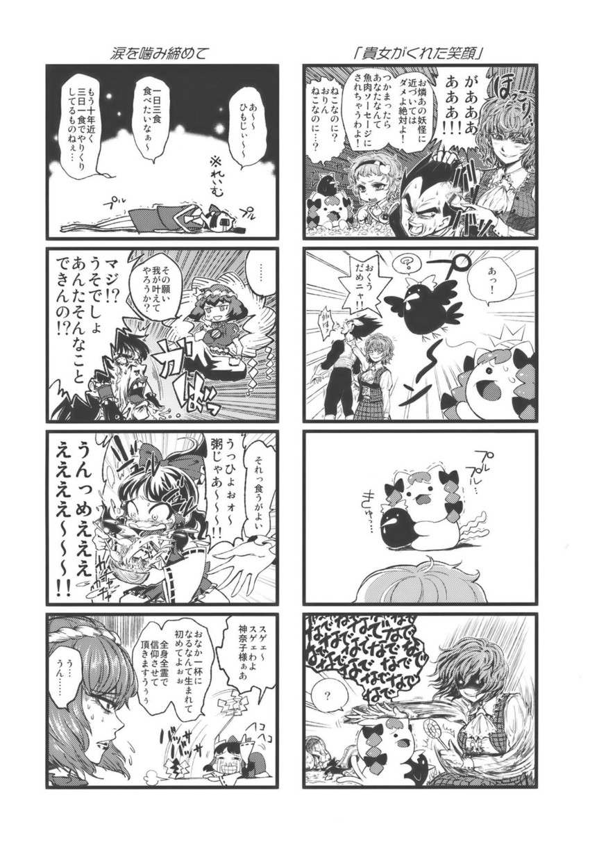 hakurei reimu, komeiji satori, kaenbyou rin, reiuji utsuho, kazami yuuka, and 2 more (touhou and 1 more) drawn by minato_hitori