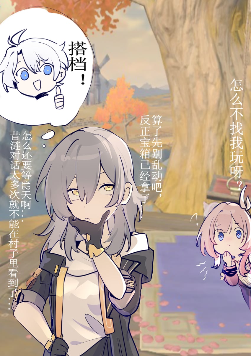 trailblazer, stelle, phainon, and cyrene (honkai and 1 more) drawn by wurongcanyue