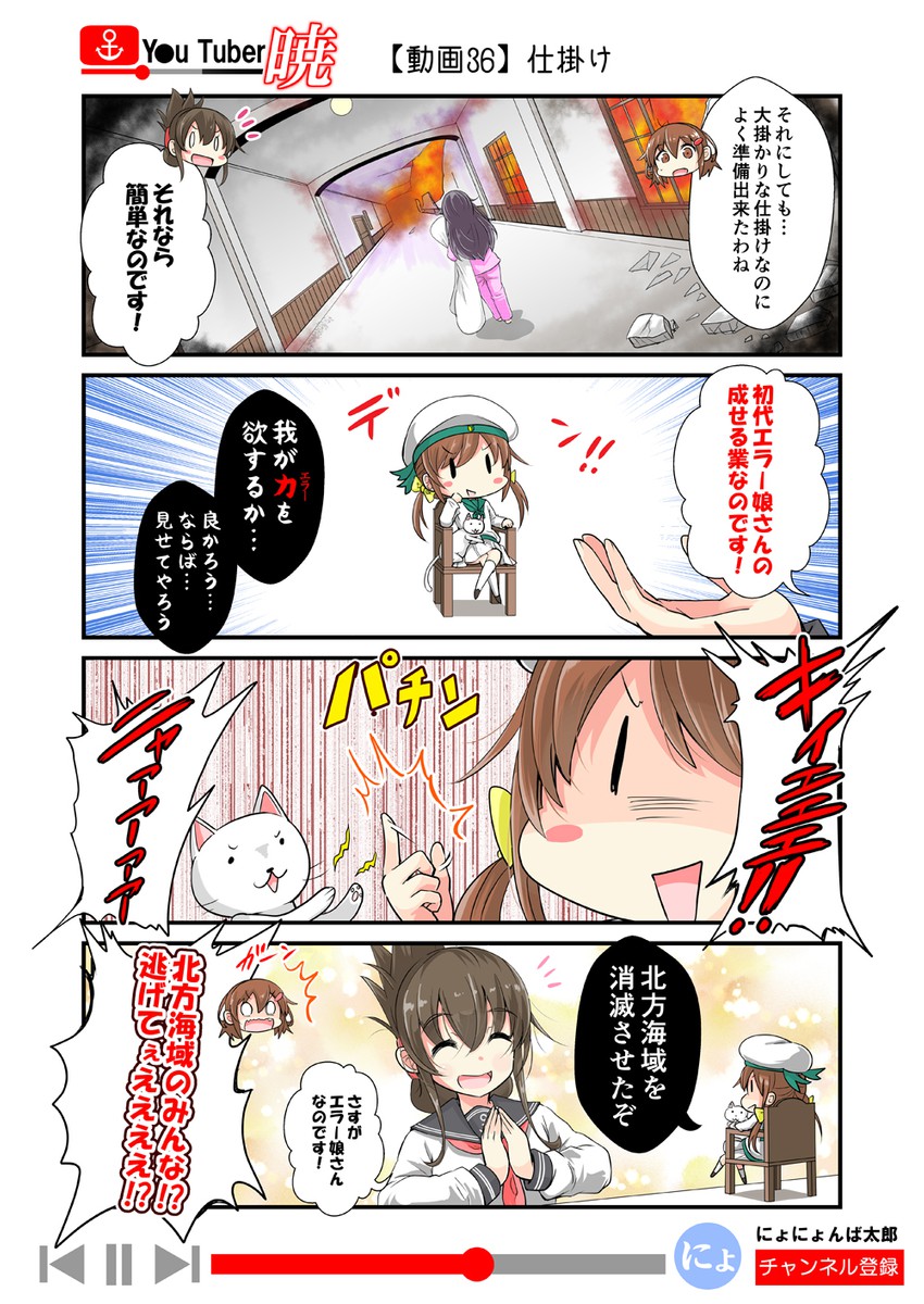 inazuma, ikazuchi, akatsuki, and error musume (kantai collection and 1 more) drawn by nyonyonba_tarou