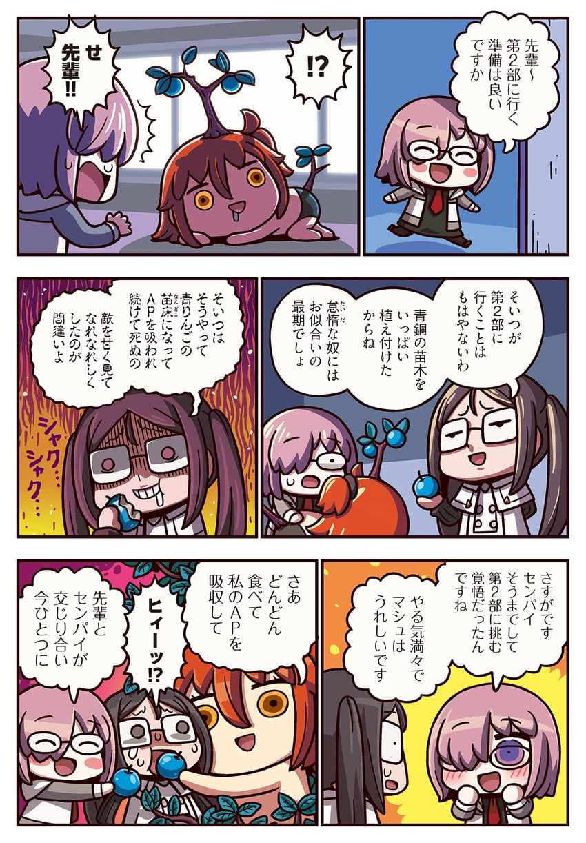 mash kyrielight, fujimaru ritsuka, yu mei-ren, and akuta hinako (fate and 2 more) drawn by riyo_(lyomsnpmp)