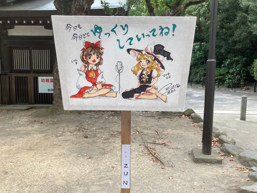hakurei reimu and kirisame marisa (touhou) drawn by zun_(artist)