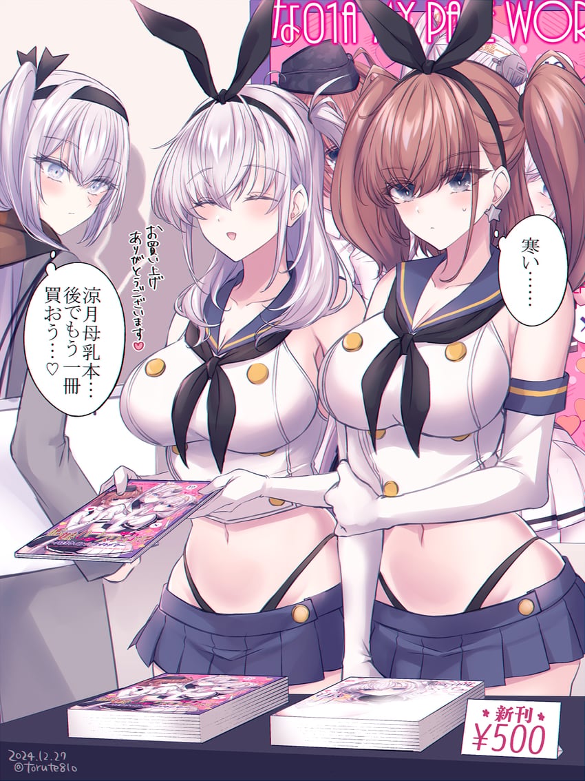 shimakaze, atlanta, suzutsuki, and fuyutsuki (kantai collection) drawn by kabocha_torute