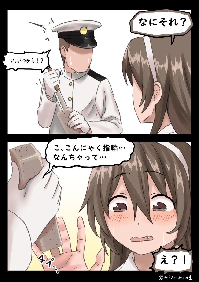 admiral and ashigara (kantai collection) drawn by misumi_(niku-kyu)