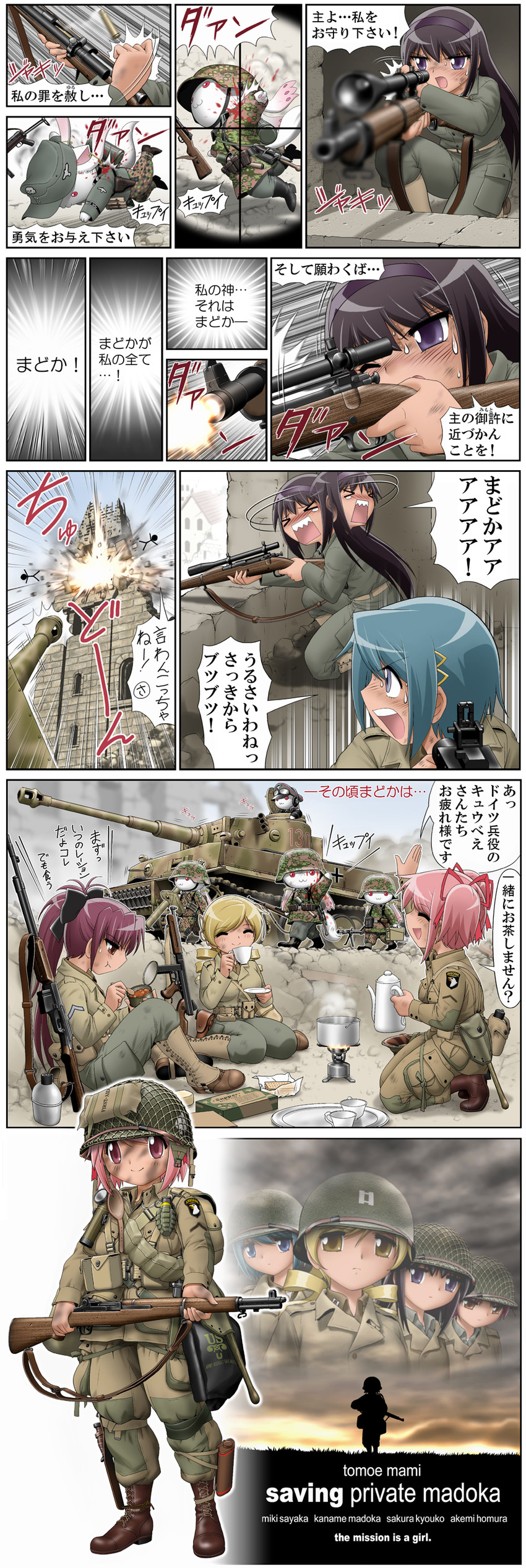 akemi homura, kaname madoka, miki sayaka, sakura kyoko, tomoe mami, and 6 more (mahou shoujo madoka magica and 1 more) drawn by shingyouji_tatsuya