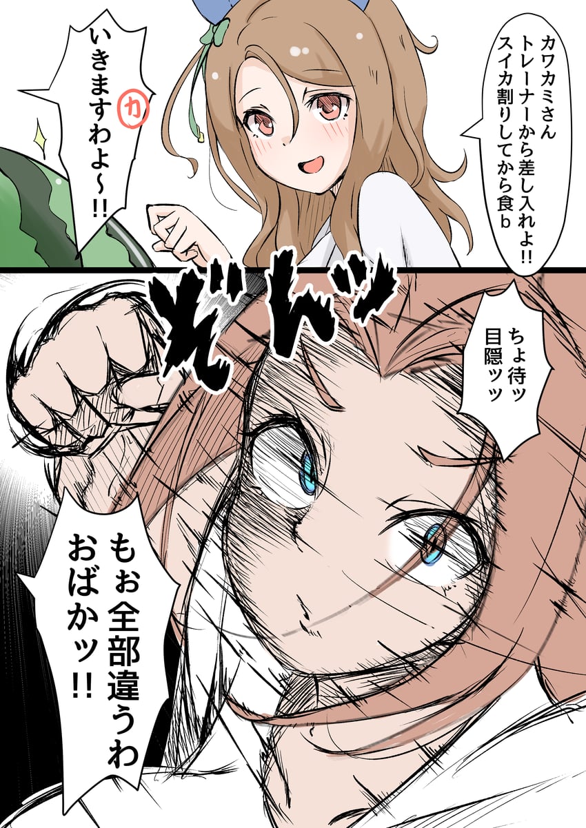 king halo and kawakami princess (umamusume) drawn by shijimi_(sijimi1917)