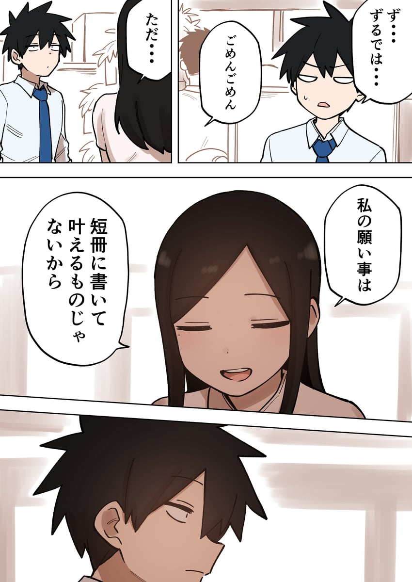 sakurai touko and kazama souta (senpai ga uzai kouhai no hanashi) drawn by shiromanta