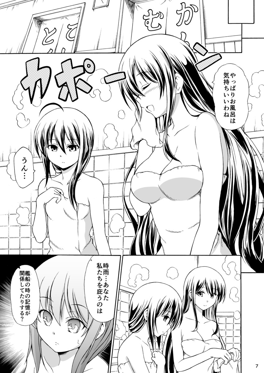 shigure and fusou (kantai collection) drawn by tenshin_amaguri_(inobeeto)