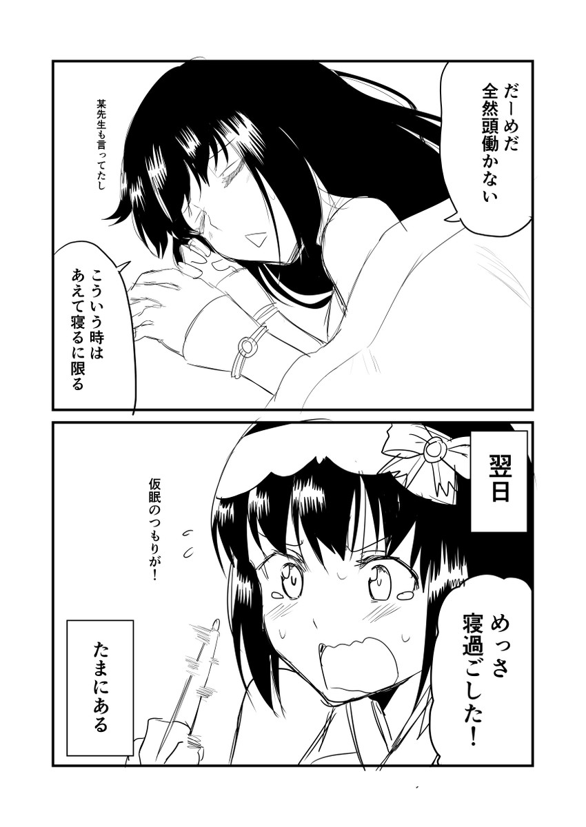 osakabehime (fate and 1 more) drawn by ha_akabouzu