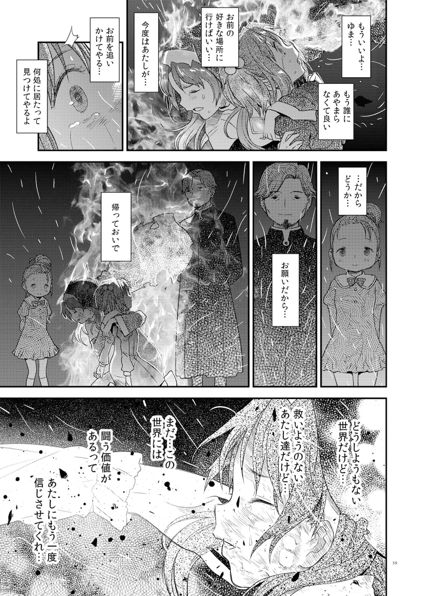 sakura kyoko, chitose yuma, sakura momo, and sakura kyoko's father (mahou shoujo madoka magica and 1 more) drawn by fuwa_daisuke