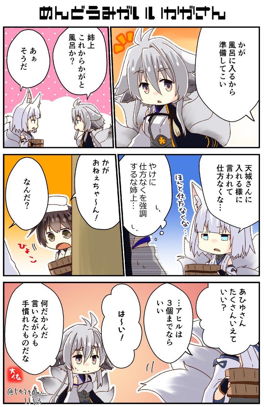 kaga and tosa (kantai collection and 1 more) drawn by taisa_(kari)