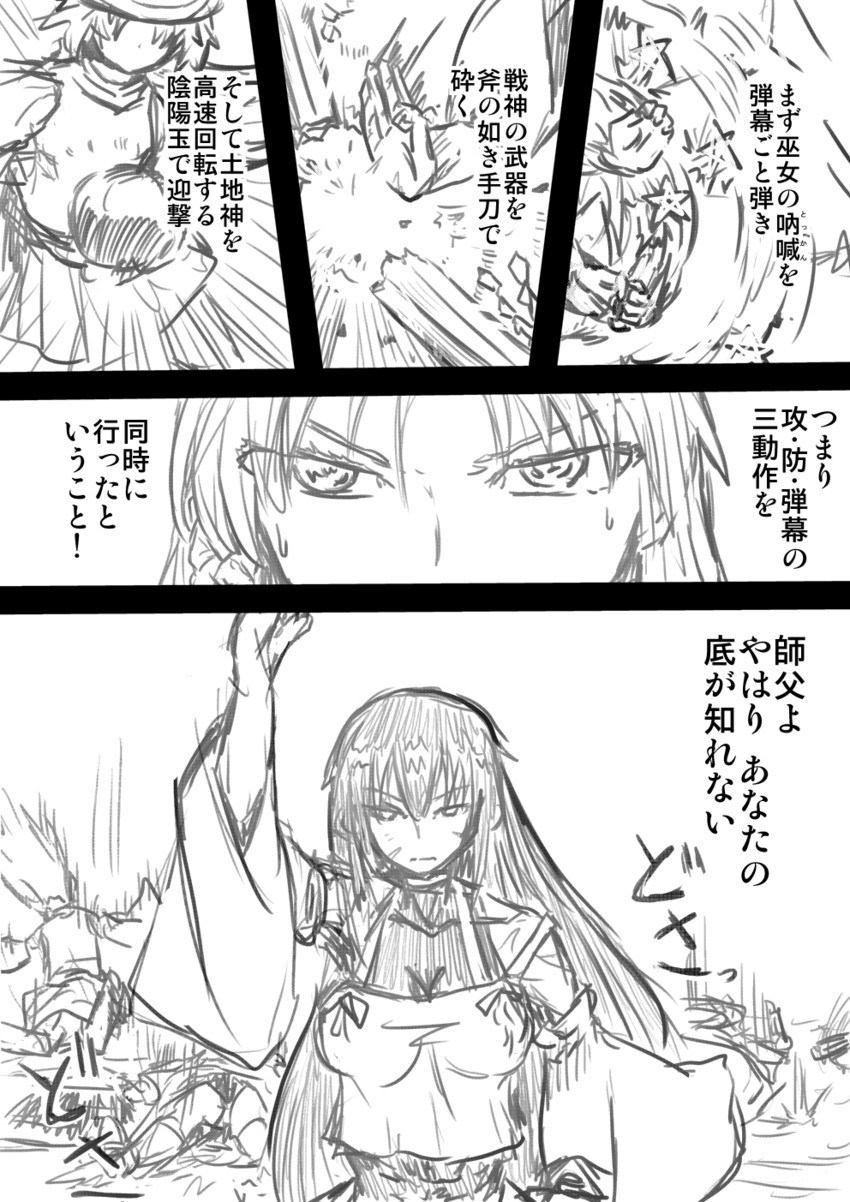 kochiya sanae, moriya suwako, yasaka kanako, and sendai hakurei no miko (original and 2 more) drawn by kongari_tokei