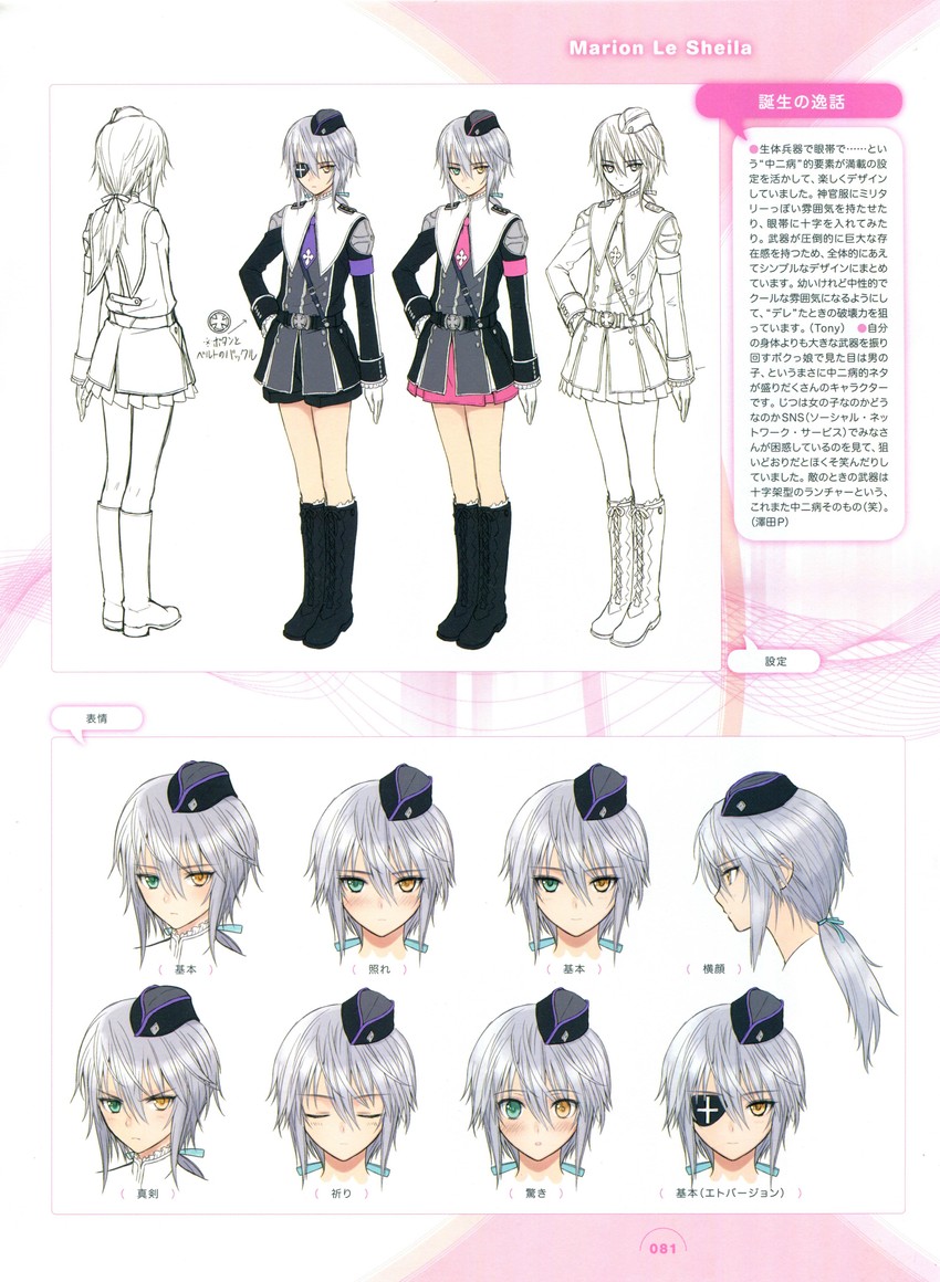 marion le sheila (shining and 1 more) drawn by tony_taka