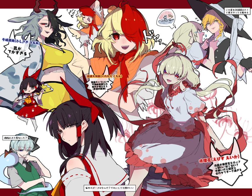hakurei reimu, kirisame marisa, konpaku youmu, niwatari kutaka, ushizaki urumi, and 1 more (touhou and 1 more) drawn by fuuga_(perv_rsity)