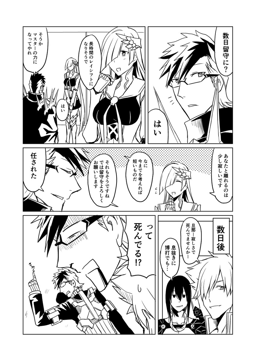 brynhild, robin hood, yan qing, and sigurd (fate and 1 more) drawn by ha_akabouzu