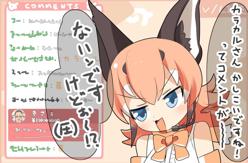 caracal (kemono friends and 1 more) drawn by lets0020