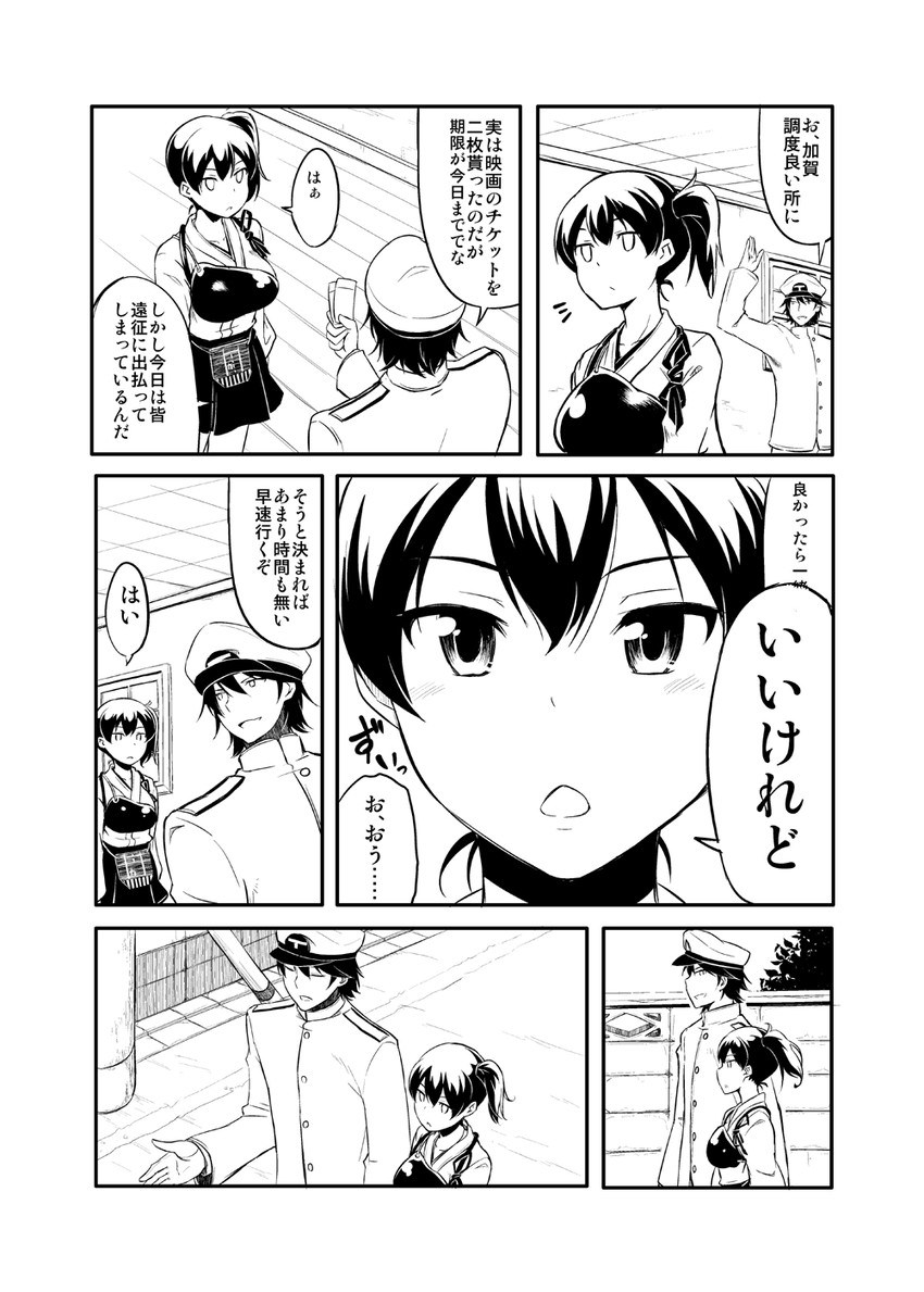 admiral and kaga (kantai collection) drawn by sw_(taco)