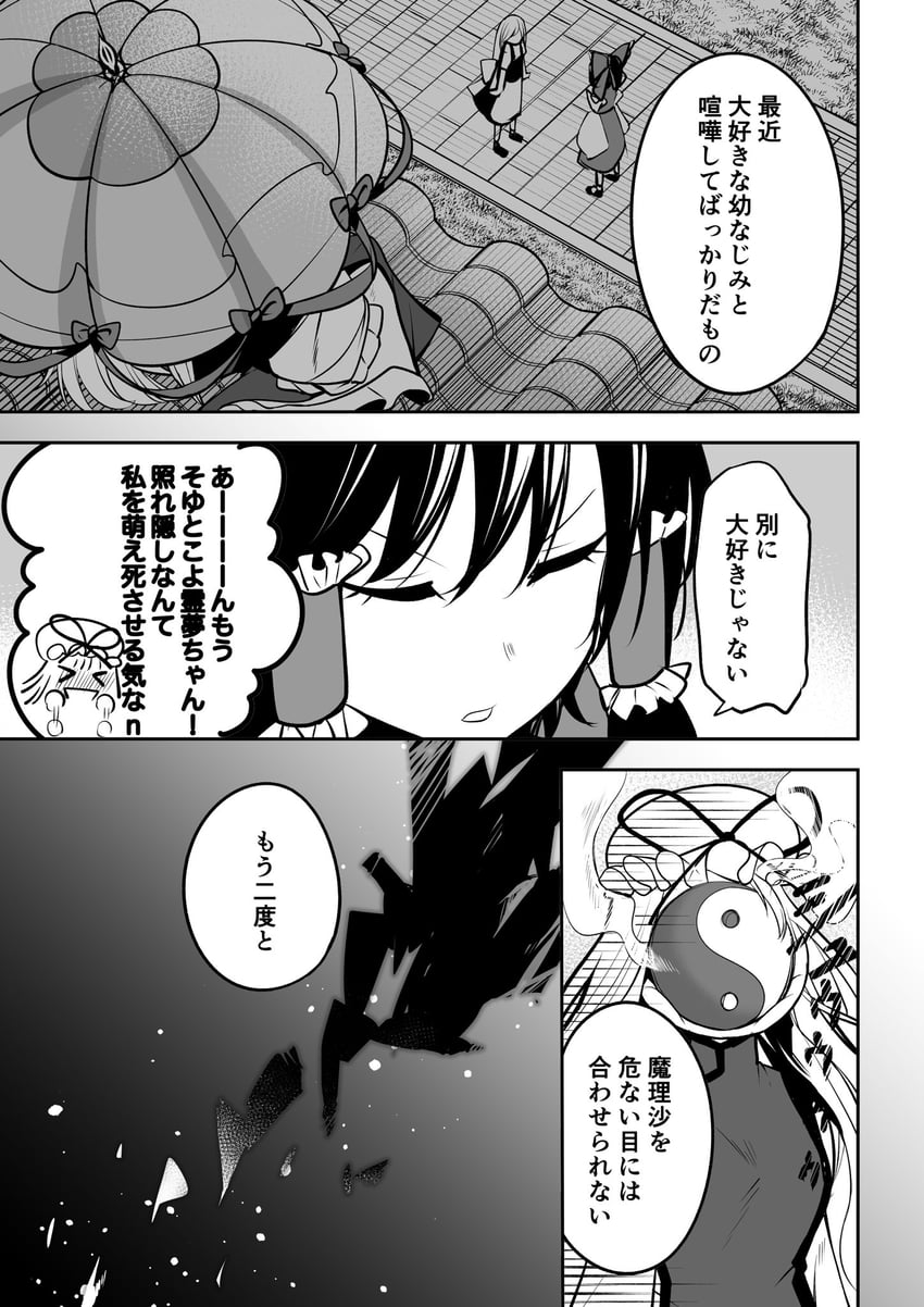 hakurei reimu, kirisame marisa, and yakumo yukari (touhou) drawn by nodoguro_(phi-tan)