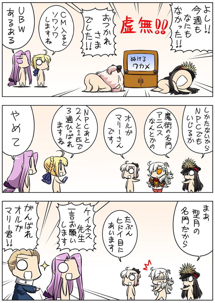 artoria pendragon, saber, okita souji, medusa, oda nobunaga, and 2 more (fate and 4 more) drawn by keikenchi