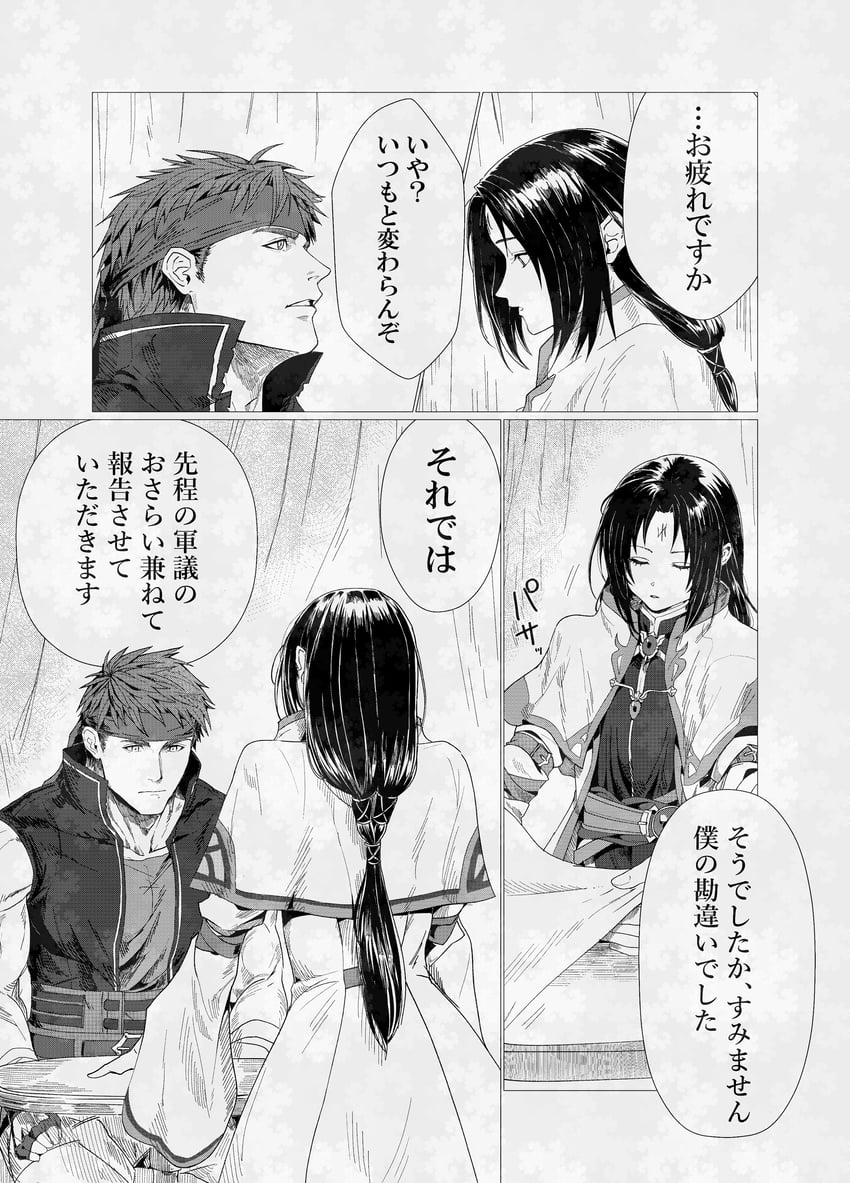ike and soren (fire emblem and 1 more) drawn by matsumohoteisou