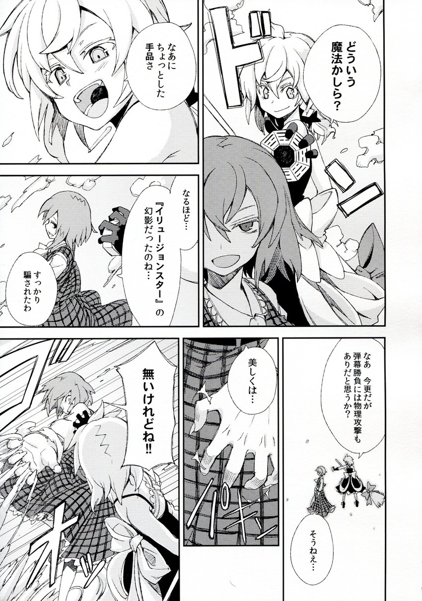 kirisame marisa and kazami yuuka (touhou) drawn by morino_hon