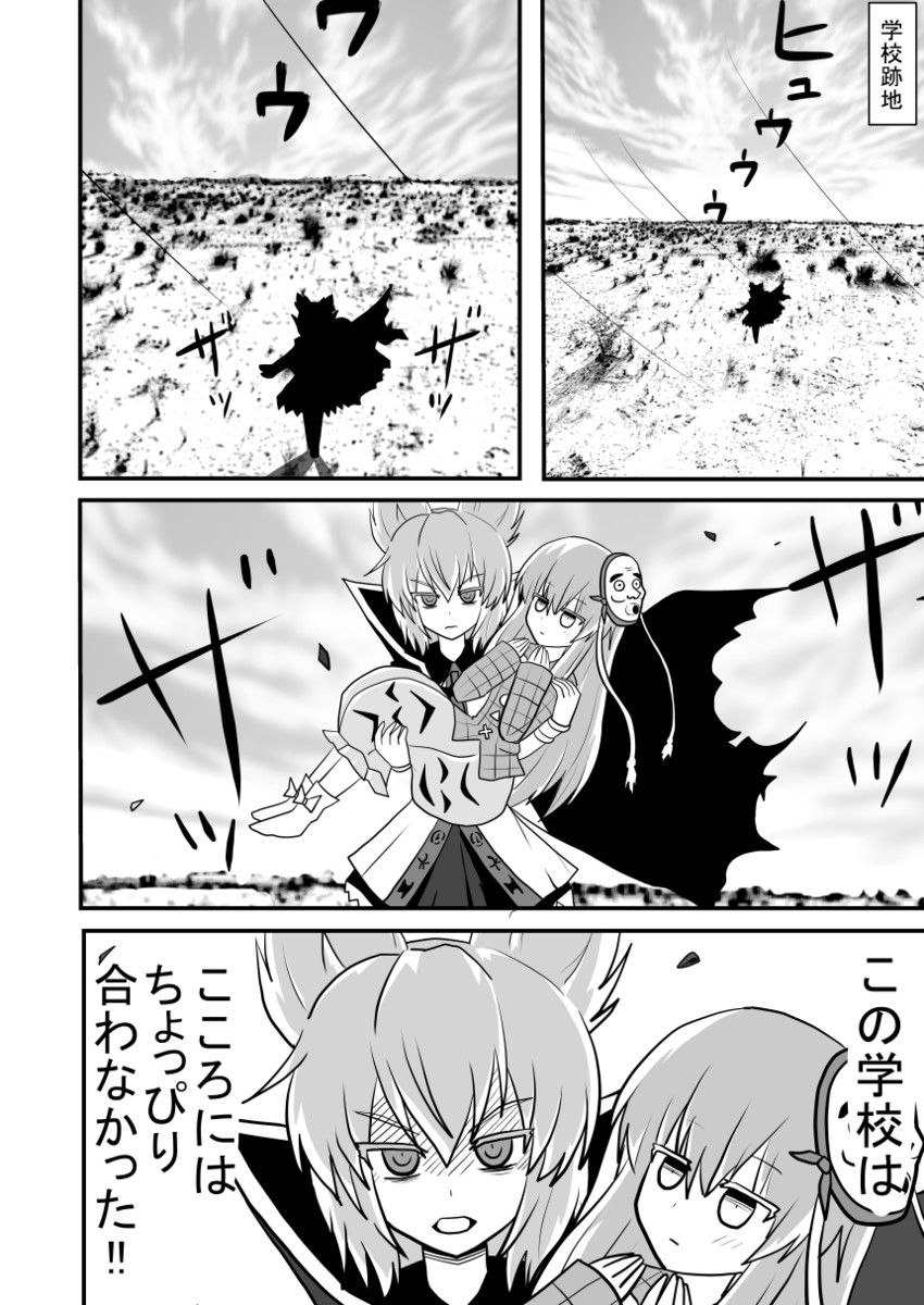 toyosatomimi no miko and hata no kokoro (touhou) drawn by indosou