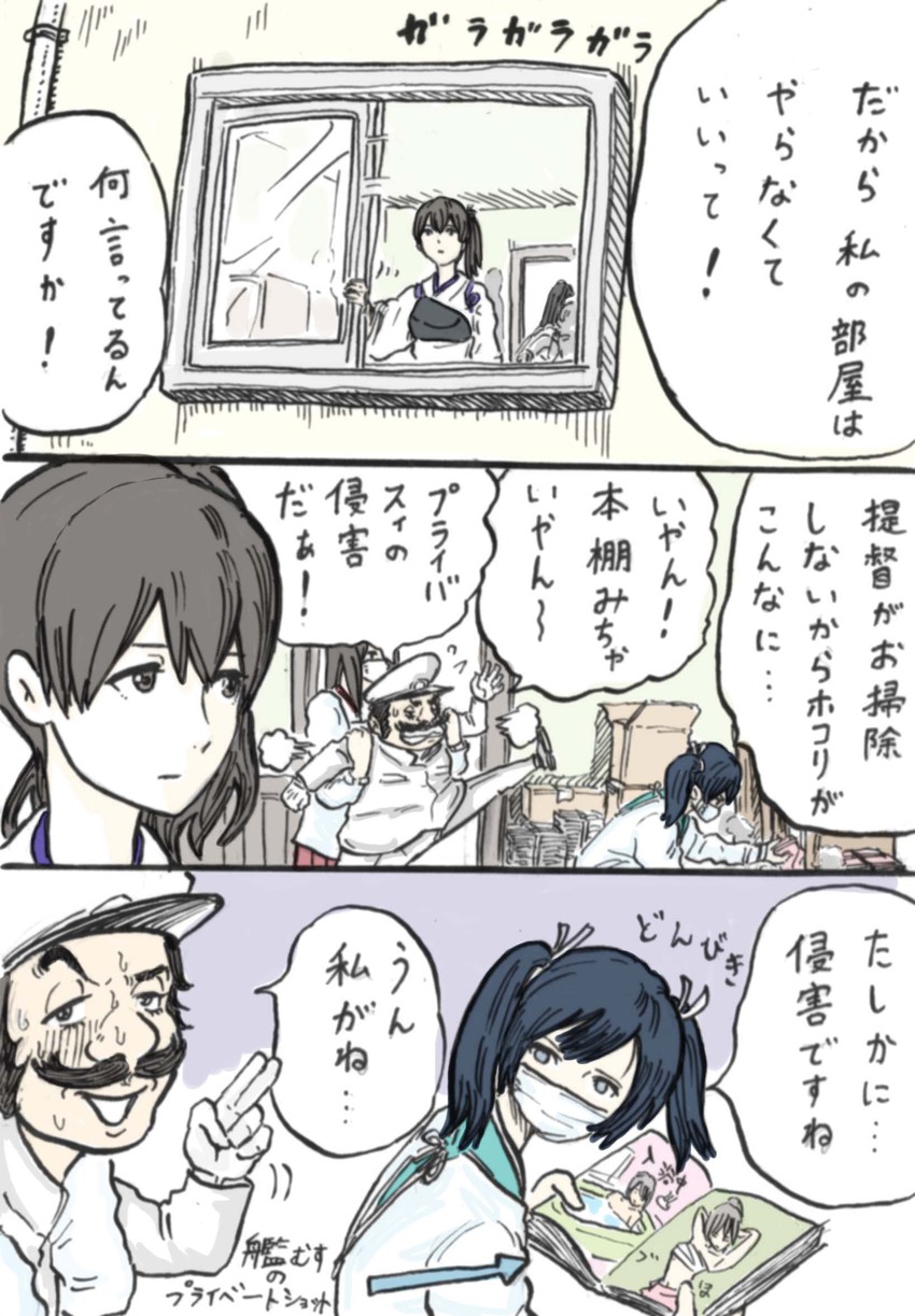 admiral, kaga, akagi, mario, and souryuu (kantai collection and 2 more) drawn by rooru_kyaabetsu
