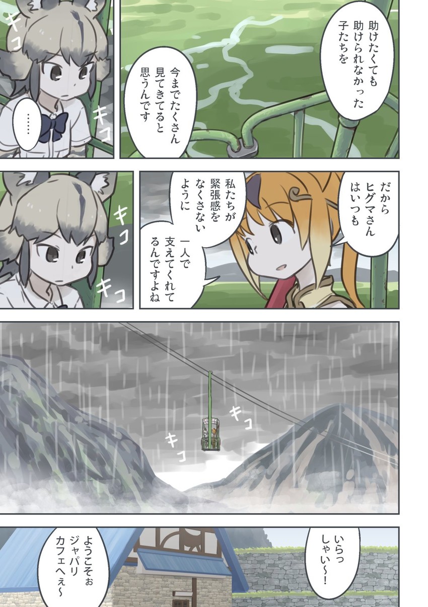 golden snub-nosed monkey and african wild dog (kemono friends) drawn by quick_waipa