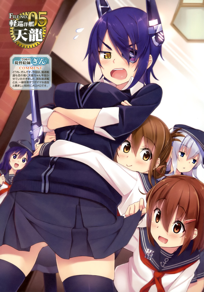 hibiki, inazuma, tenryuu, ikazuchi, and akatsuki (kantai collection) drawn by gin_(ginshari)
