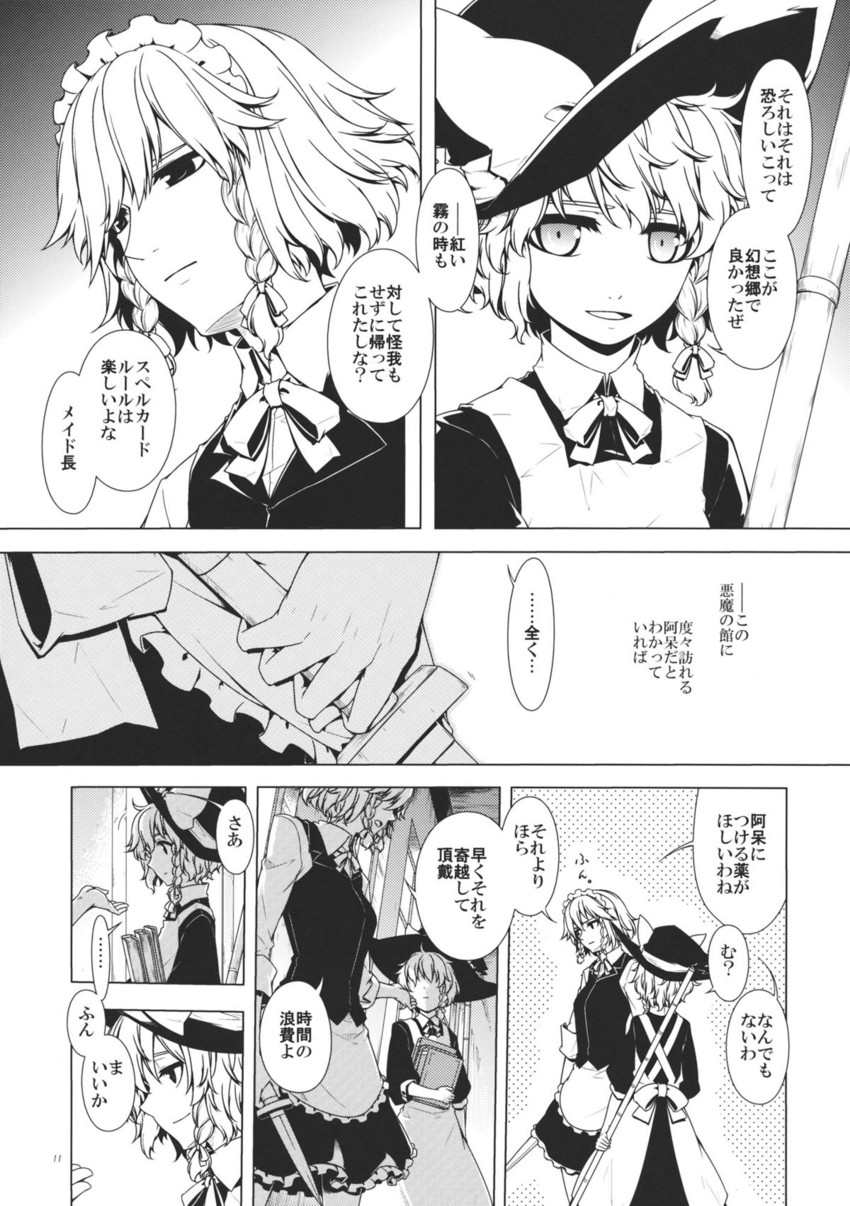 kirisame marisa and izayoi sakuya (touhou) drawn by sakuraba_yuuki