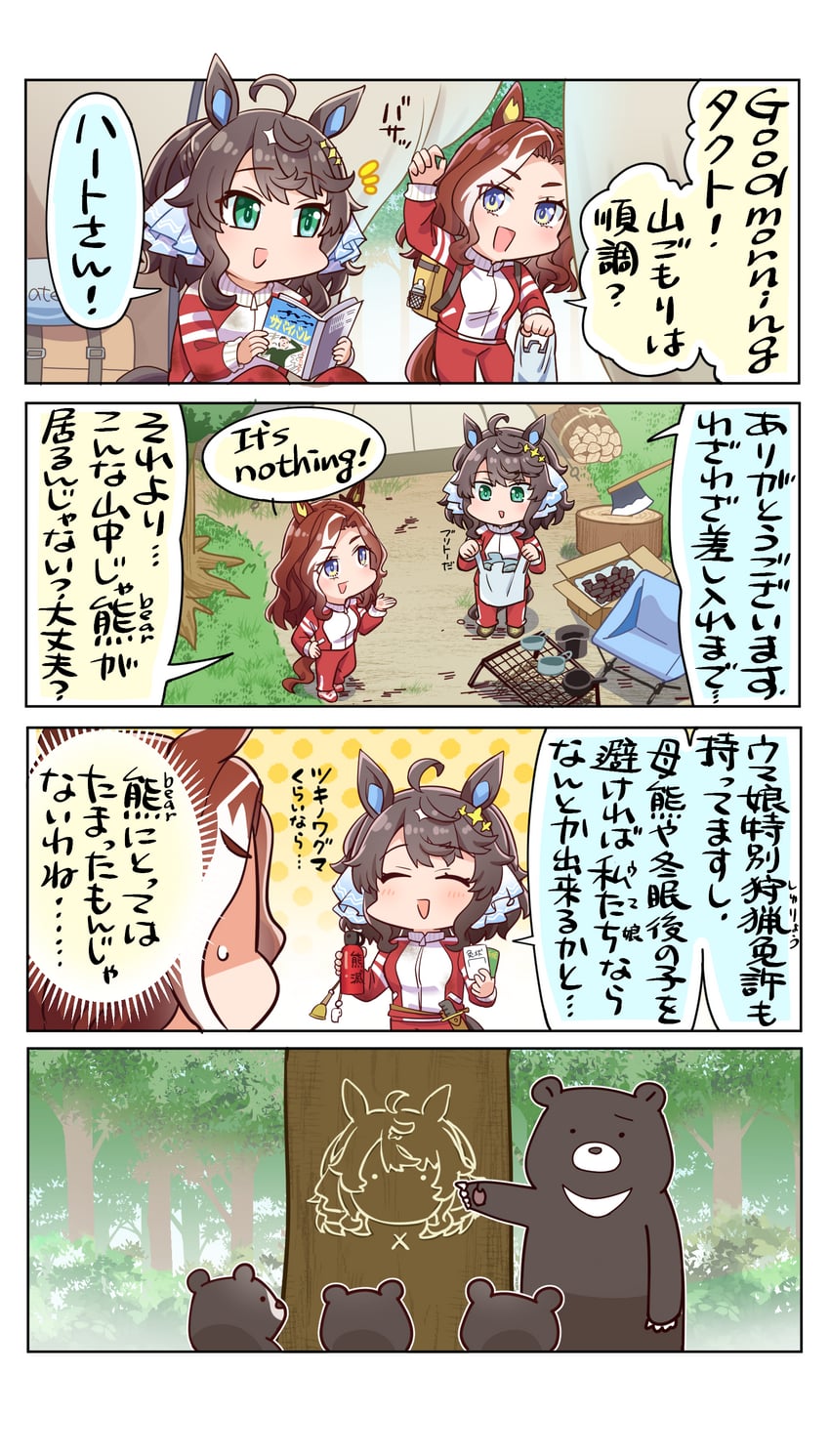 daring tact and daring heart (umamusume) drawn by allitell