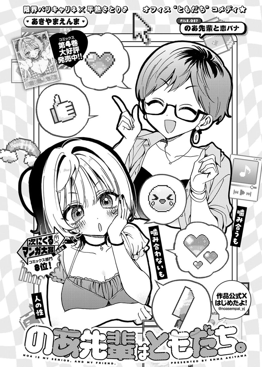 saotome noa (noa-senpai wa tomodachi.) drawn by akiyama_enma