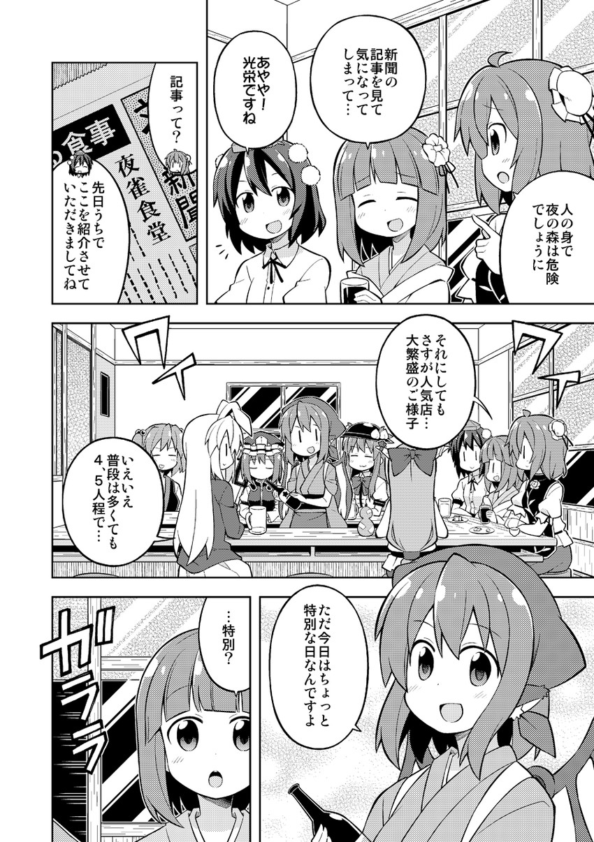 shameimaru aya, reisen udongein inaba, hinanawi tenshi, mystia lorelei, ibuki suika, and 5 more (touhou) drawn by nekotoufu