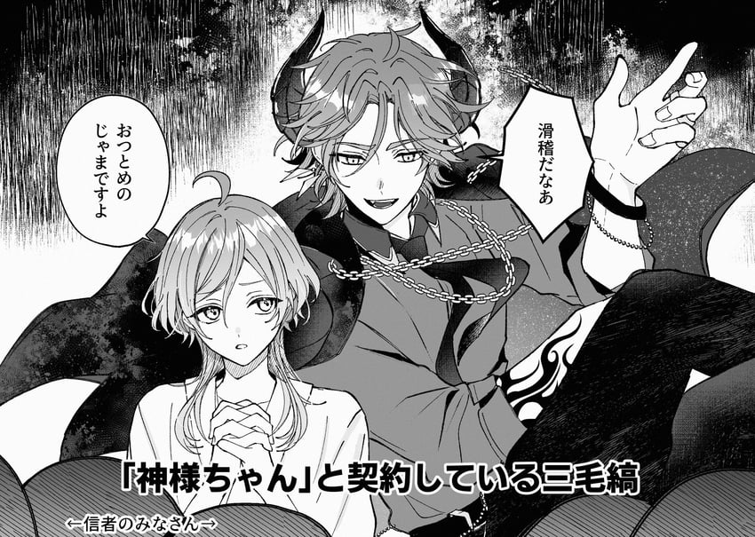 shinkai kanata and mikejima madara (ensemble stars!) drawn by pucchintaro