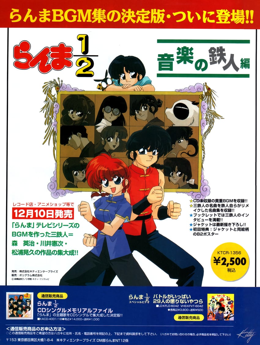 ranma-chan, shampoo, tendou akane, saotome ranma, p-chan, and 8 more (ranma 1/2 and 1 more)